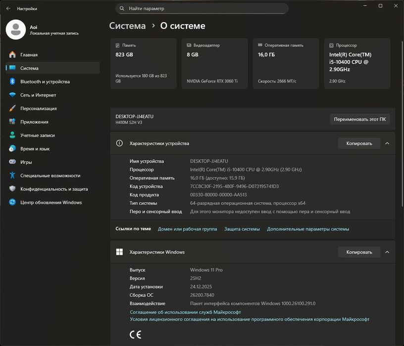 Готовый Компьютер