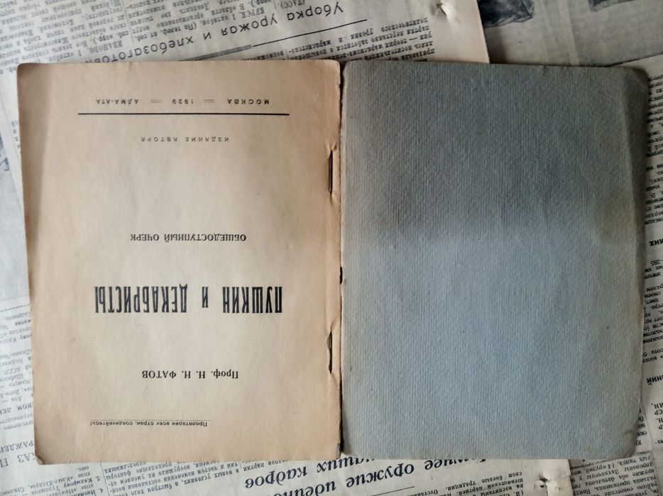 Пушкин на казахском языке