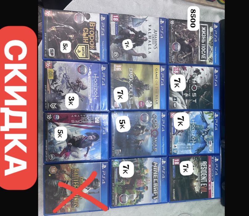 Ps4 игры по дешовке без торга. можно oбмEH