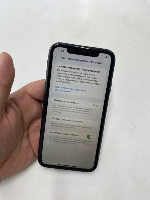 Iphone XR (64GB)