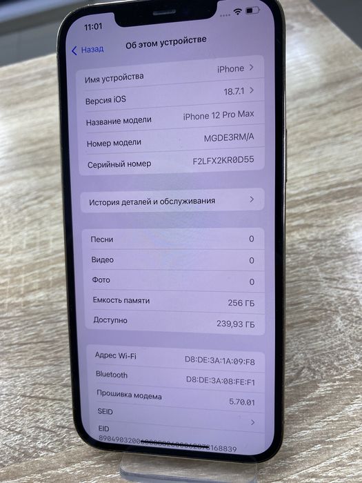 Apple iPhone 12 Pro Max 256Gb (ТМ79)