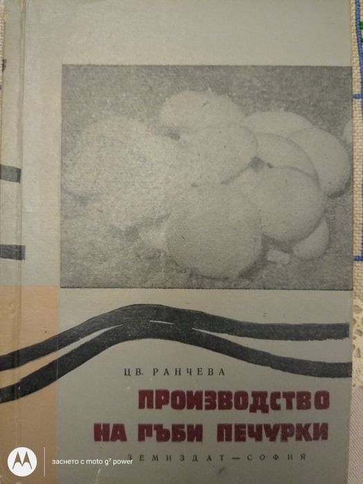 Книги стари, учебници