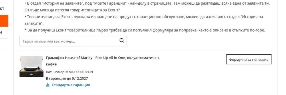 Грамофон house of marley