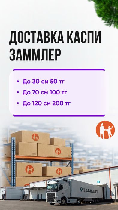 Фулфилмент для вайлдбериз и каспи