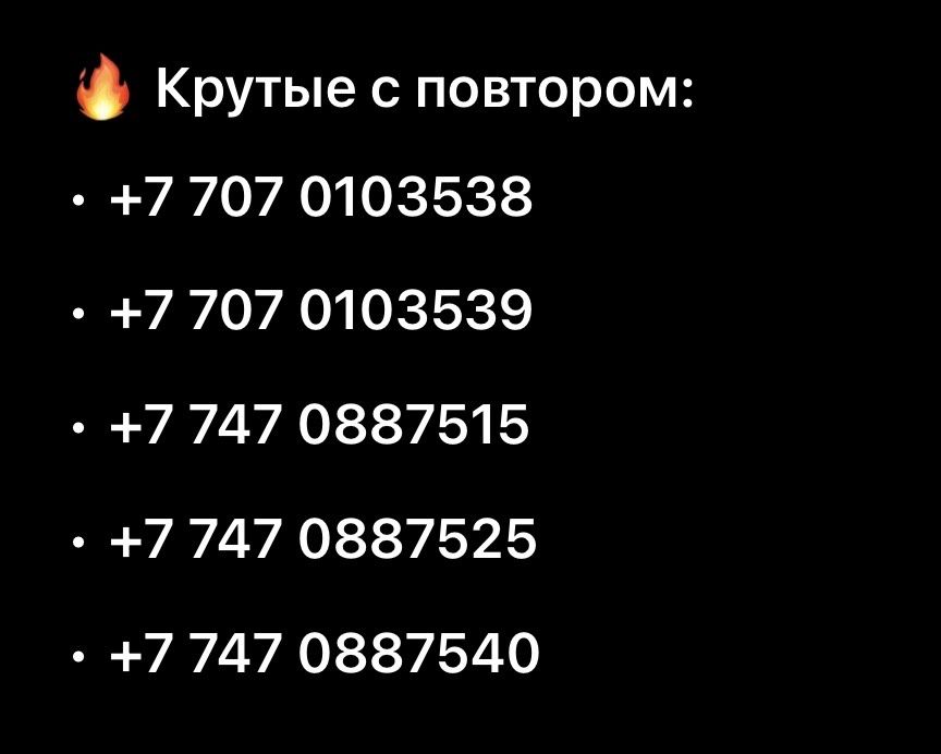 Номера Теле2 вип