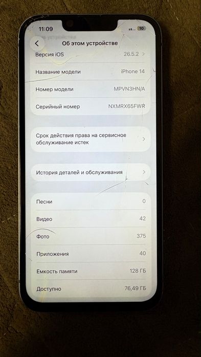 Продам айфон 14