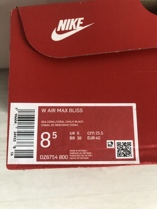 Дамски маратонки nike air max bliss