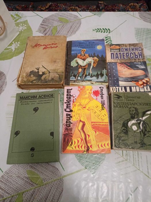 Продавам книги за любителите