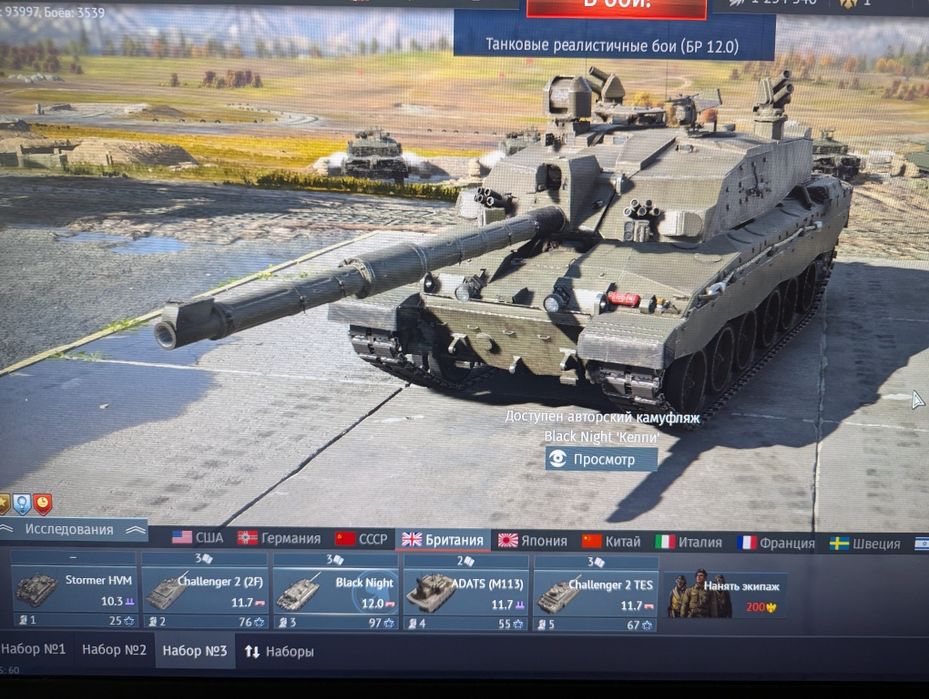 Аккаунт вар тандер