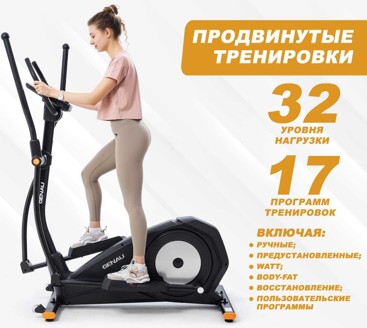 Эллиптический тренажер (имитация лыж) Crosstrainer Deluxe V3 в Алматы: 174  685 тг. - Атлетика / фитнес Алматы на Olx