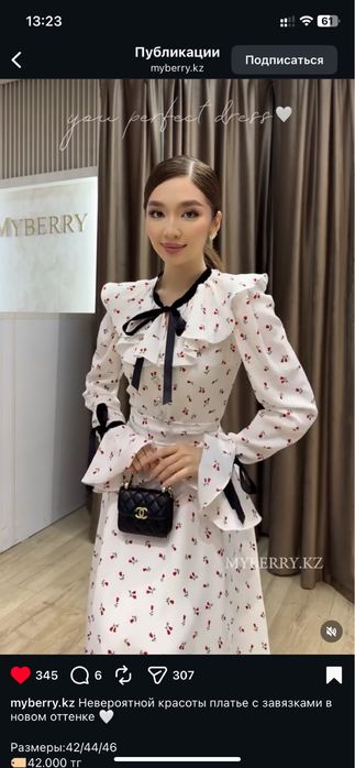 платье от myberry