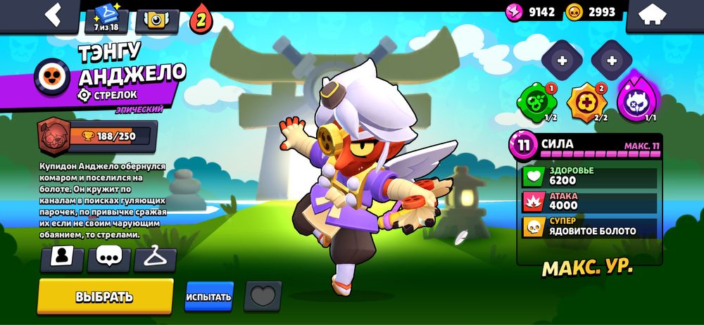 Пролам акк бравл старс