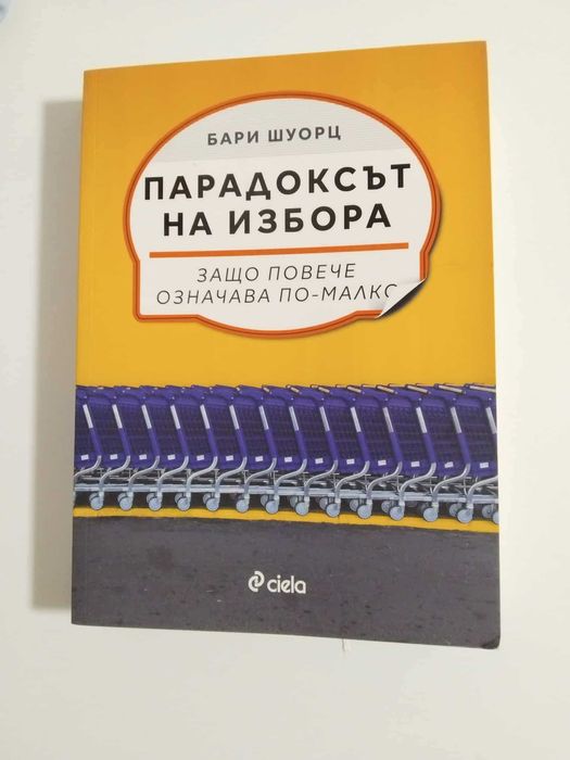 Психология и философия книги