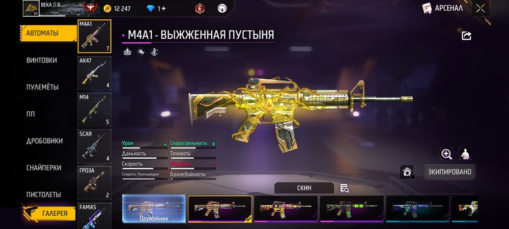 Аккаут сатылады 3000тг