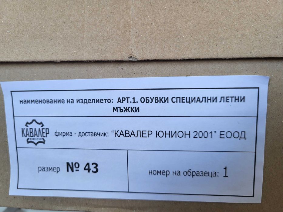 Кубинки естествена кожа зимни и летни