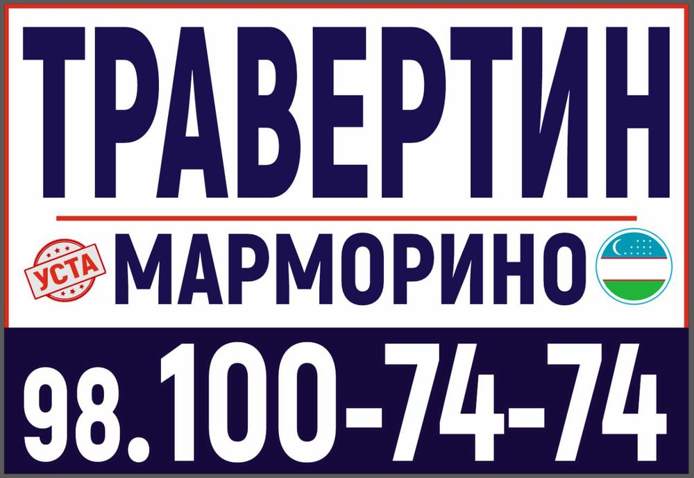 Фасад. Травертин .марморино