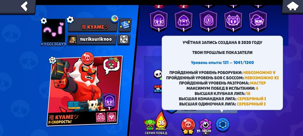 Аккаунт бравл старс