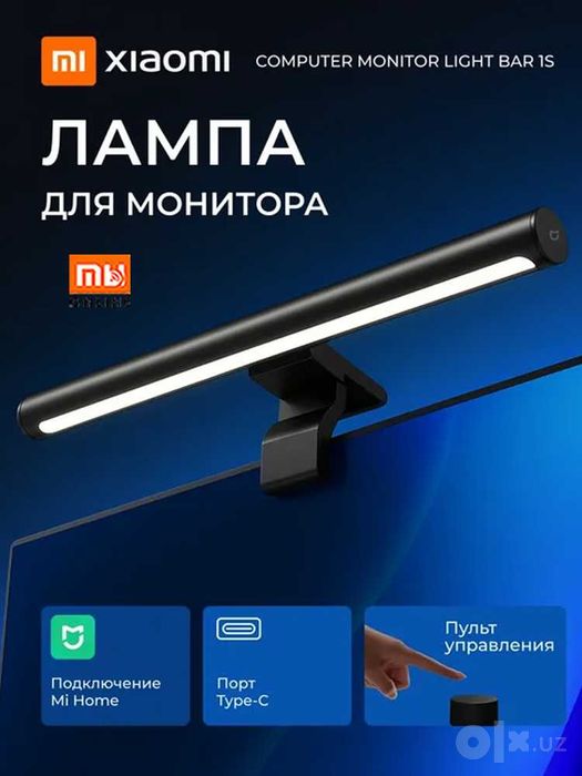 Лампа для могитора Mijia Monitor Light Bar 1S CN