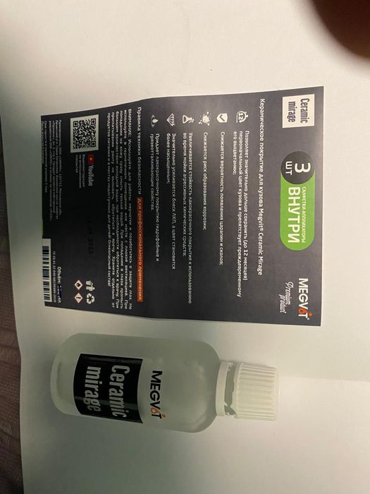 Авто керамика сотилади 1дона бор