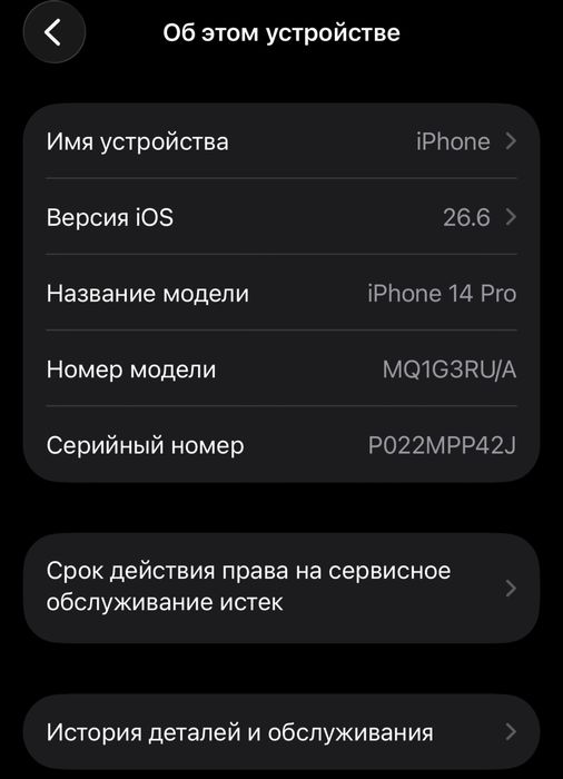 iPhone 14 pro 256