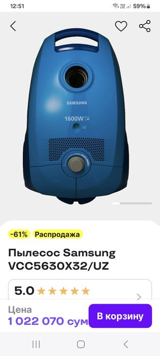 Пылесос продаётся