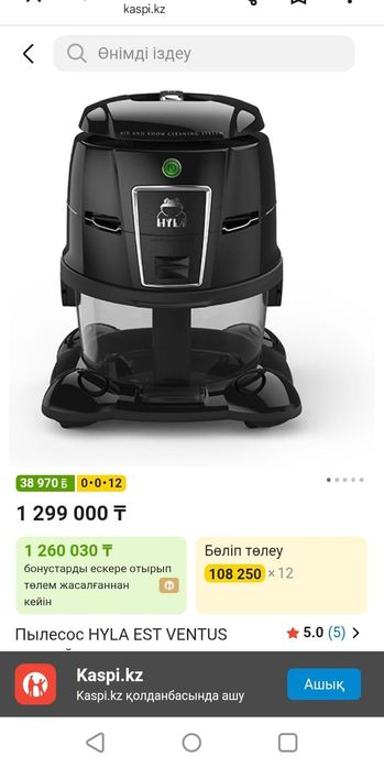 Пелесос сатылады