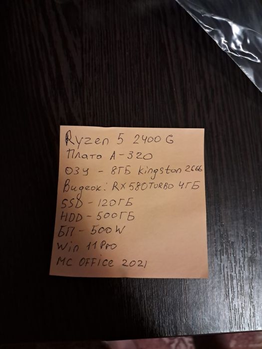 Продам компьютер