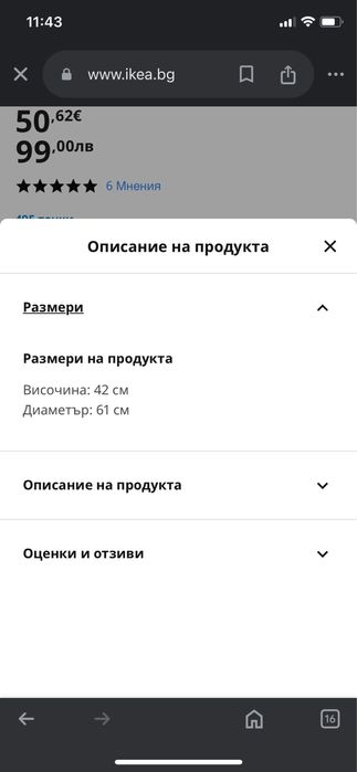 Холна маса KVISTBRO Ikea