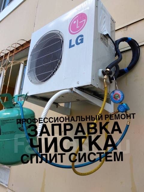 Ремонт сплит систем чистка заправка в городе Атырау