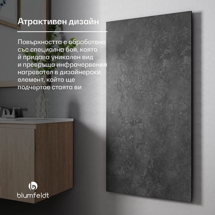 Инфрачервеният отоплител Blumfeldt Heat Square