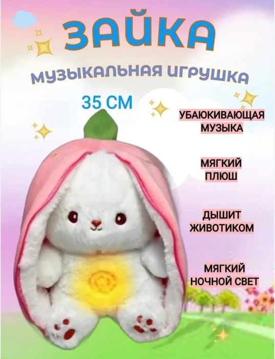 дышащий игрушка зайчик 35см