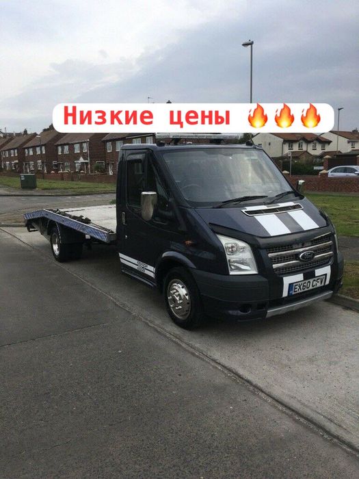 Эвакуатор Павлодар низкие цены 24/7