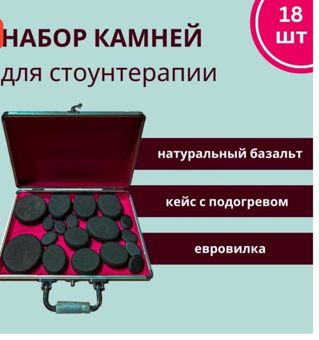 Камни стоун терапия