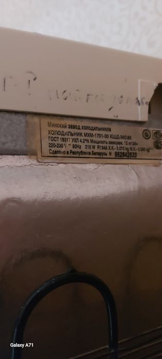 Продам б/у холодильник Минск