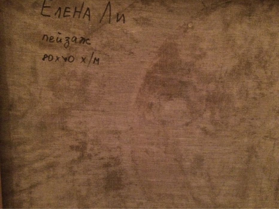Картины. Автор Елена Ли