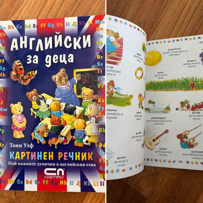 Учебници, комикси, книги на английски език
