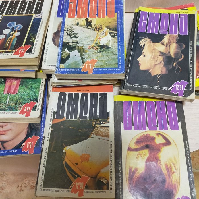 Журналы советские "Смена"