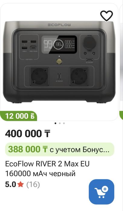 Станция Ecoflow River 2 MAX 512Wh до 1квт