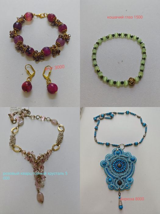 Украшения ручной работы