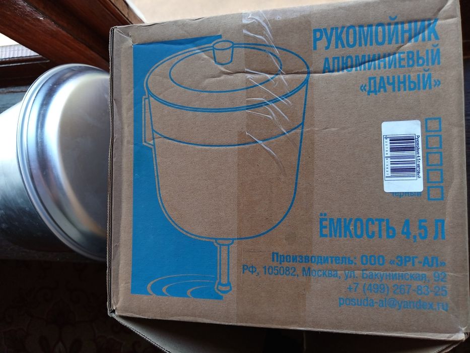 Умывальник - рукомойник