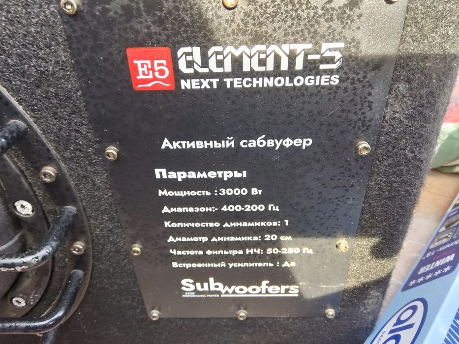 Продам сабвуфер 5 элемент