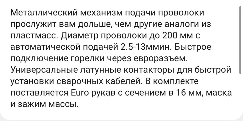 Сварочный инвертор