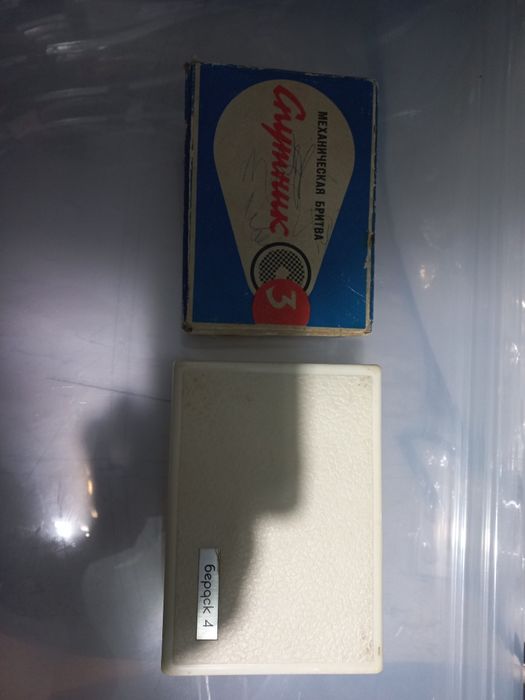 Aparate ras urss vintage retro