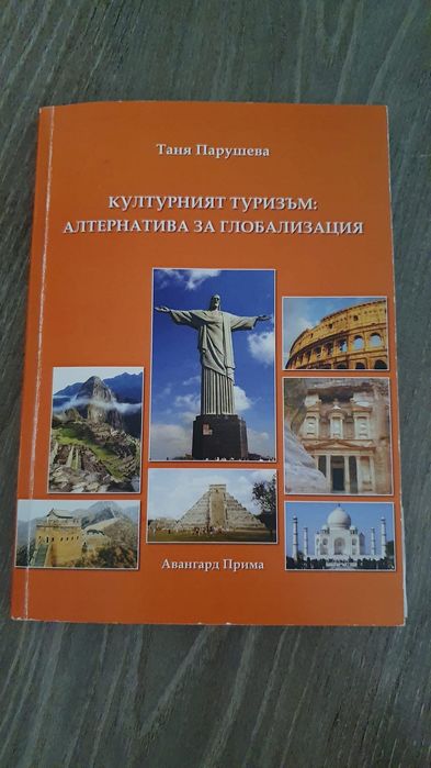 Учебници за УНСС