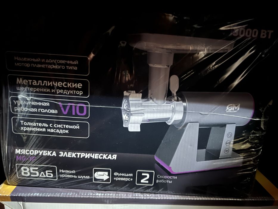 Мясорубка электрическая