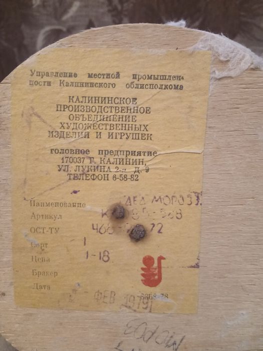 Продам дед мороза антиквариат