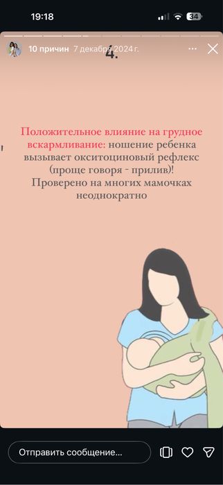 Слинг от mammy.uz новый