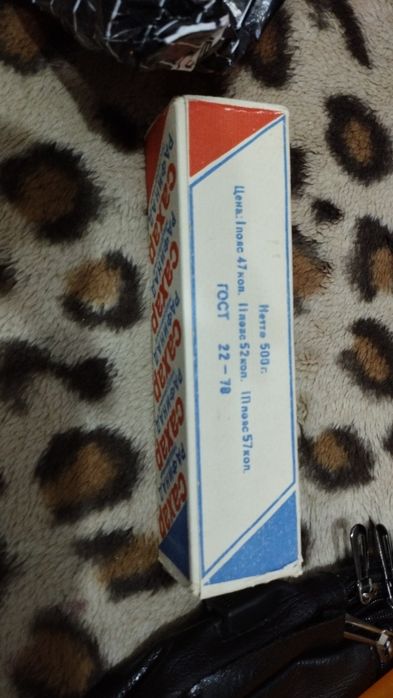 Сахар рафинад 1978г