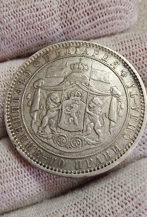 5 лева 1885 оригинал