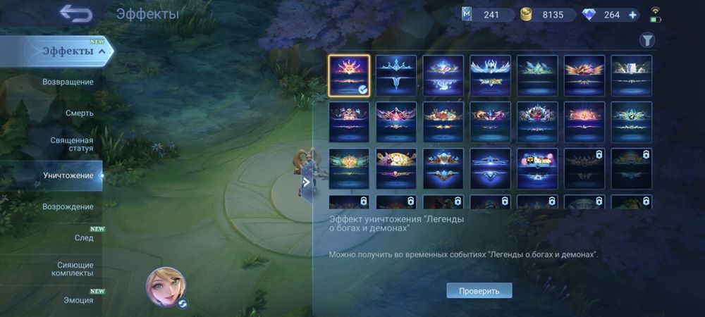Аккаунт Mobile Legends